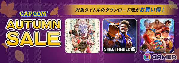 カプコンのオータムセールが開催！「逆転裁判123 成歩堂セレクション」iOS/Android版が990円（税込）で登場、他シリーズ作品もお得の画像1