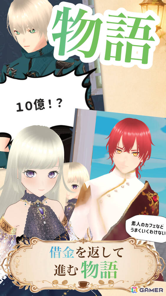 元聖女のカフェ店主となり背負った借金を返していくカフェ経営シミュレーション「ルネの冒険者カフェ」が10月22日に配信!の画像