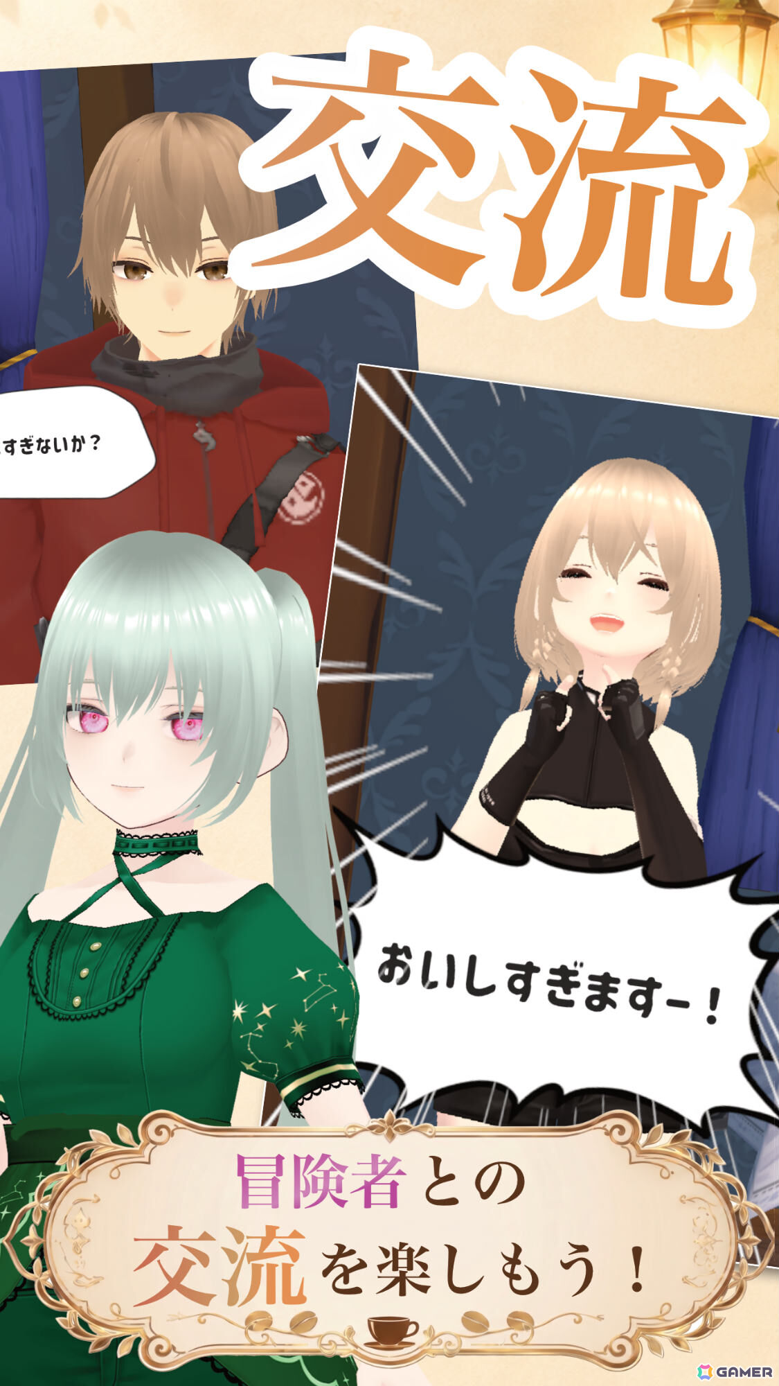 元聖女のカフェ店主となり背負った借金を返していくカフェ経営シミュレーション「ルネの冒険者カフェ」が10月22日に配信！の画像4