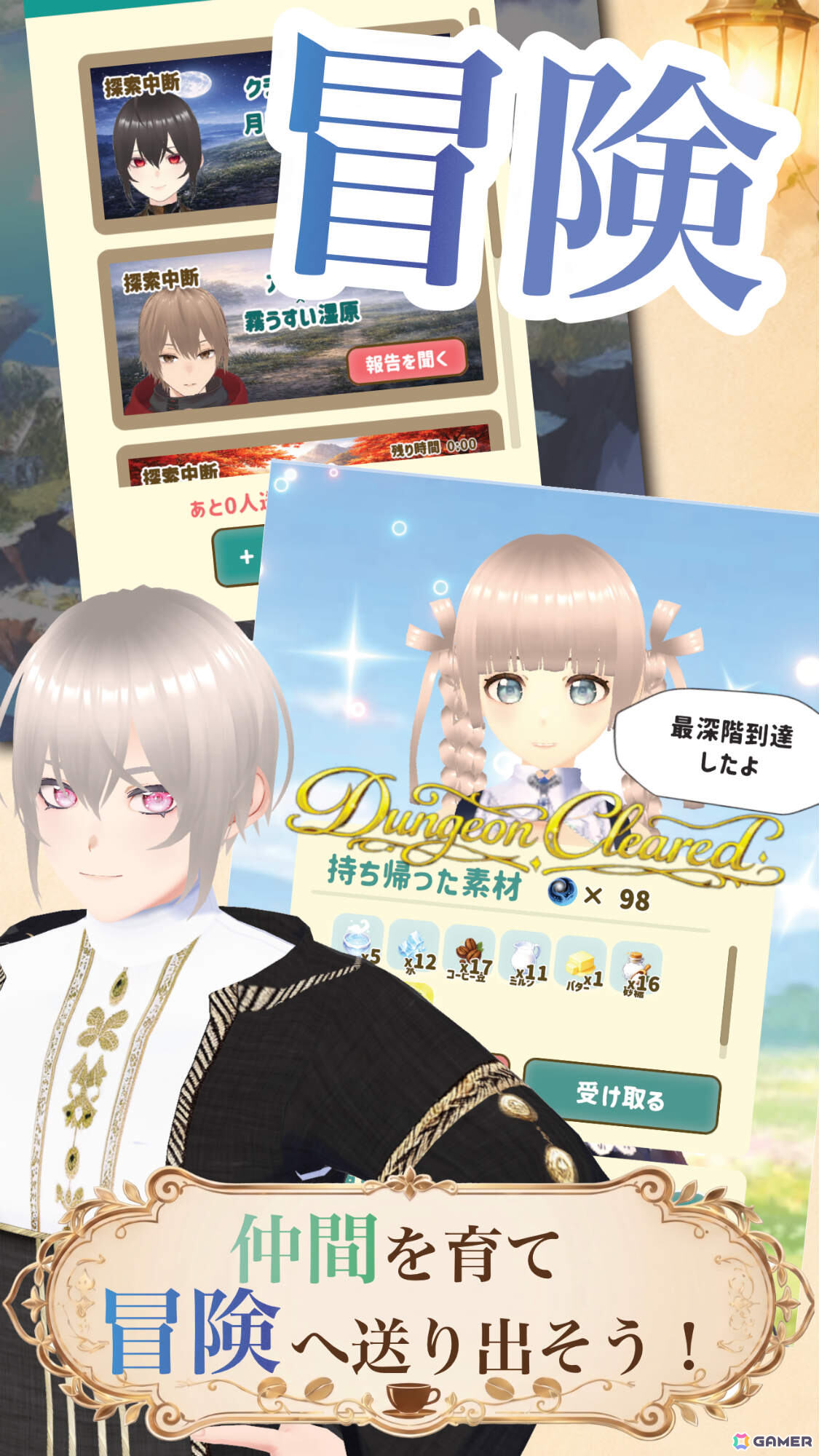 元聖女のカフェ店主となり背負った借金を返していくカフェ経営シミュレーション「ルネの冒険者カフェ」が10月22日に配信！の画像5
