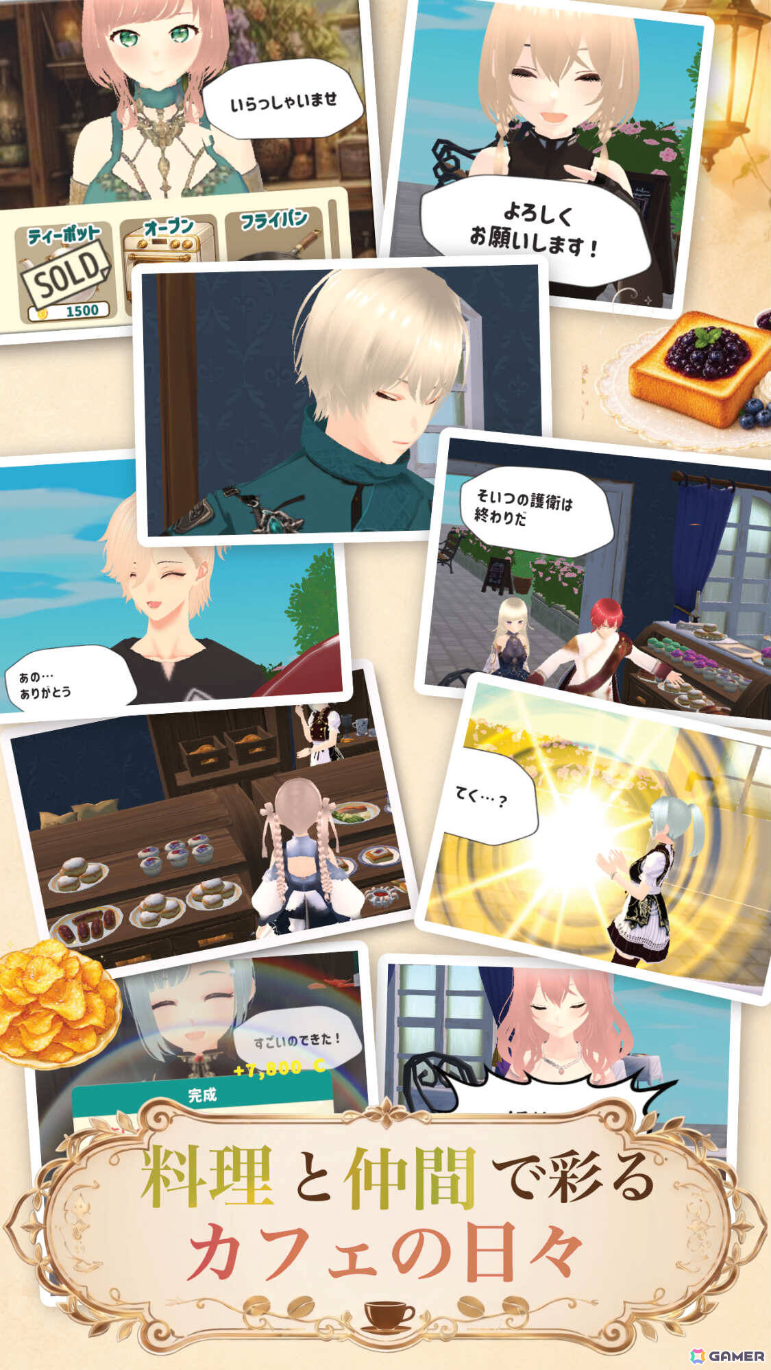 元聖女のカフェ店主となり背負った借金を返していくカフェ経営シミュレーション「ルネの冒険者カフェ」が10月22日に配信！の画像7