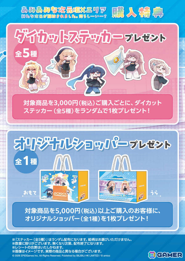 「トリッカル」描き下ろし限定グッズを販売するポップアップストアがあみあみ秋葉原ラジオ会館店、あみあみ池袋miniフェアグッズ店で開催！の画像5
