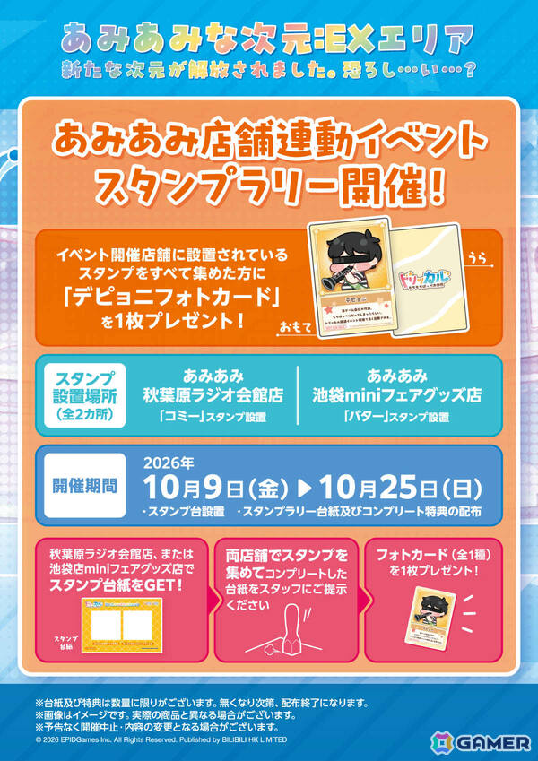 「トリッカル」描き下ろし限定グッズを販売するポップアップストアがあみあみ秋葉原ラジオ会館店、あみあみ池袋miniフェアグッズ店で開催！の画像6