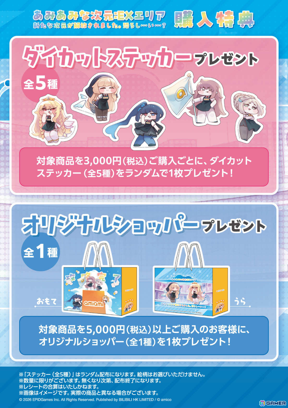 「トリッカル」描き下ろし限定グッズを販売するポップアップストアがあみあみ秋葉原ラジオ会館店、あみあみ池袋miniフェアグッズ店で開催!の画像
