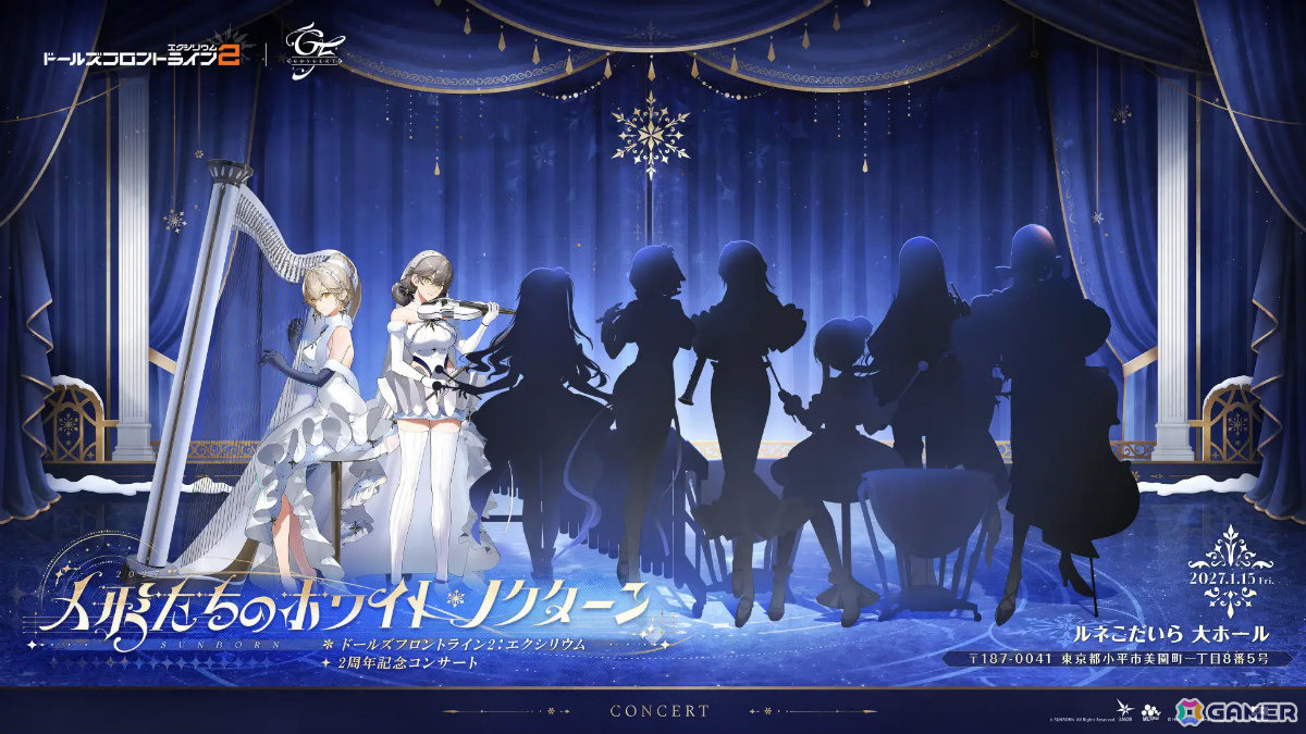 「ドルフロ2」2周年を記念したオーケストラコンサート「人形たちのホワイト・ノクターン」が2027年1月15日にルネこだいら大ホールで開催!の画像