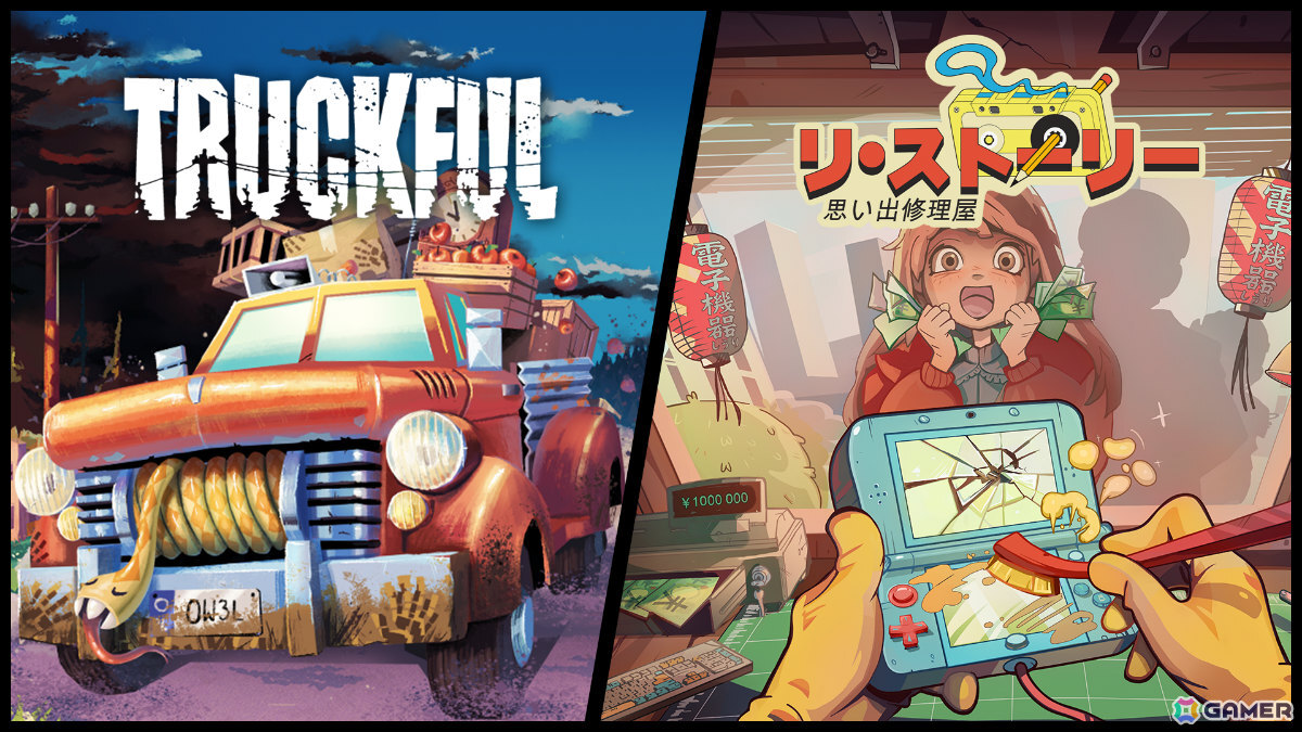 「Truckful / トラックフル」+「リ・ストーリー: 思い出修理屋」バンドル