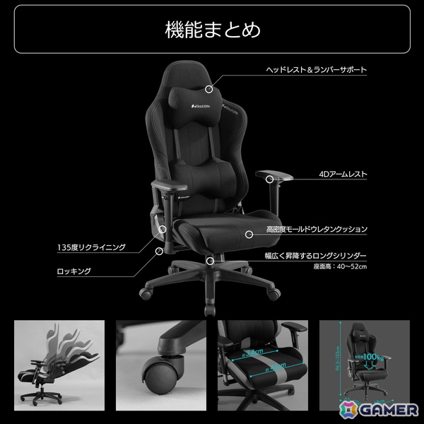 Bauhutte「G-551HT」125台限定で発売！身長200cmまで対応する高身長・スリム体型向けゲーミングチェアの画像6