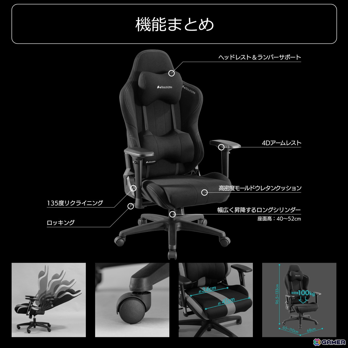 Bauhutte「G-551HT」125台限定で発売!身長200cmまで対応する高身長・スリム体型向けゲーミングチェアの画像