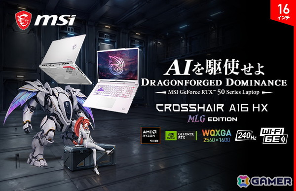 MSIから白いゲーミングノートPC「Crosshair A16 HX MLG Edition E8W」登場！Ryzen 9 8940HX＆240Hz液晶搭載の限定モデルの画像3