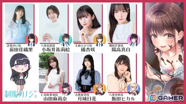 「制服カノジョ」シリーズ初の声優イベントが2027年2月14日に開催！前田佳織里さん、小坂井祐莉絵さんら7名が出演の画像2