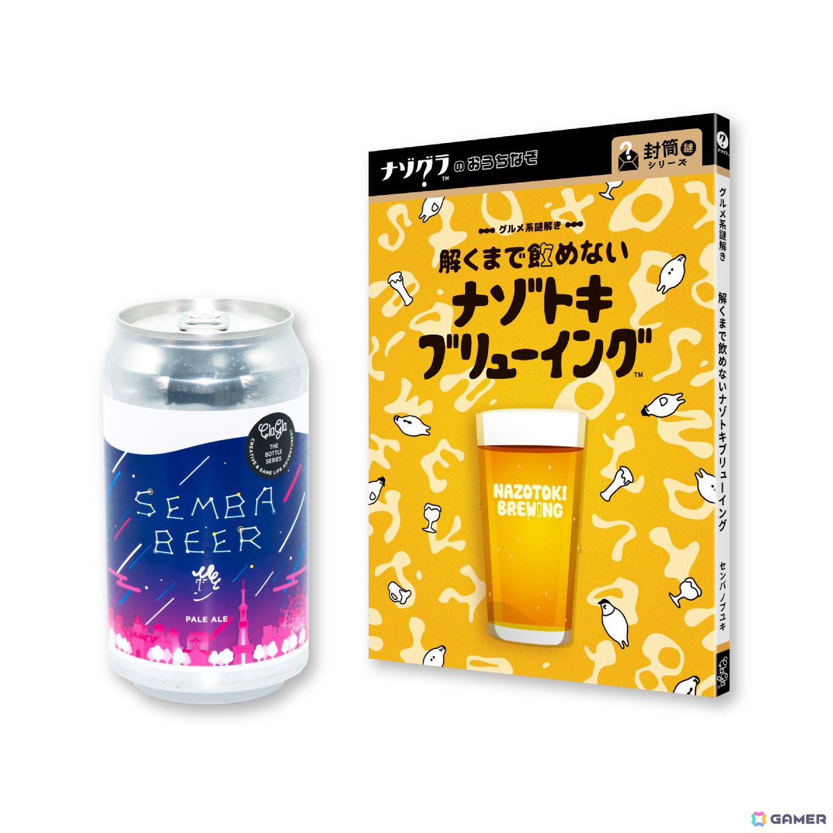 ボドゲと謎解き好きのためのクラフトビール「ClaGla センバビール」が発売!ナゾ付きビアグラスや解くまで飲めないナゾトキブリューイングとのセットもの画像