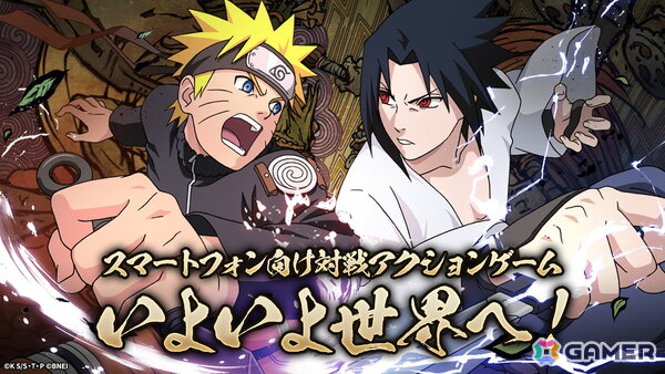 「火影忍者 MOBILE」全世界配信が決定！歴代の忍たちでチームを編成して戦う「NARUTO-ナルト-」の対戦アクションゲームの画像1