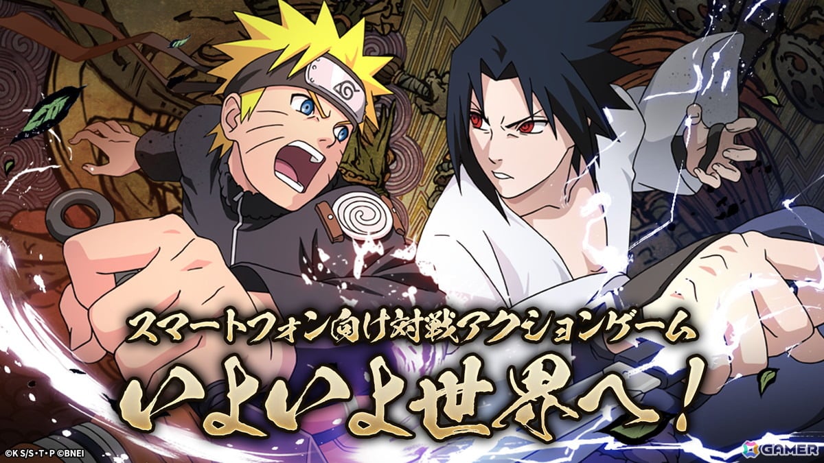 「火影忍者 MOBILE」全世界配信が決定!歴代の忍たちでチームを編成して戦う「NARUTO-ナルト-」の対戦アクションゲームの画像