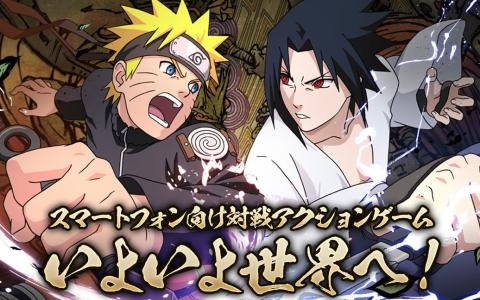 「火影忍者 MOBILE」全世界配信が決定!歴代の忍たちでチームを編成して戦う「NARUTO-ナルト-」の対戦アクションゲーム
