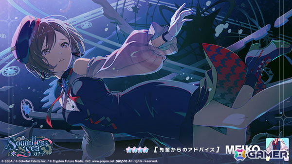 「プロセカ」レオニのイベント「Stars Off Orbit」や穂波、一歌、MEIKOが登場するSoundless Seaガチャが開催！の画像11