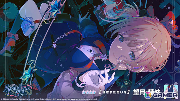「プロセカ」レオニのイベント「Stars Off Orbit」や穂波、一歌、MEIKOが登場するSoundless Seaガチャが開催!の画像