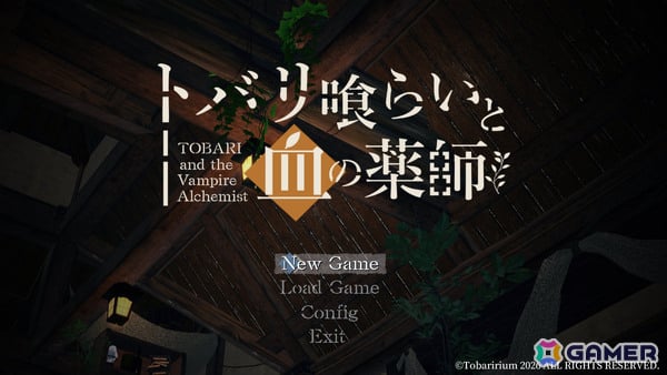 なかよくなりたい、けど食べたい――歪な友情の結末を知るダーク探索ADV「トバリ喰らいと血の薬師」の体験版が公開の画像