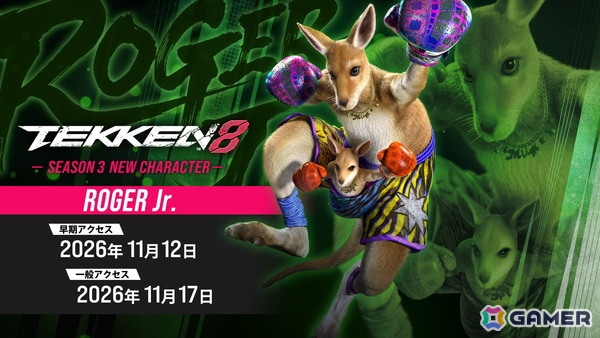 「鉄拳8」ロジャーJr.のゲームプレイトレイラーが公開！「刃牙」範馬勇次郎のゲーム内モデルも初披露の画像1