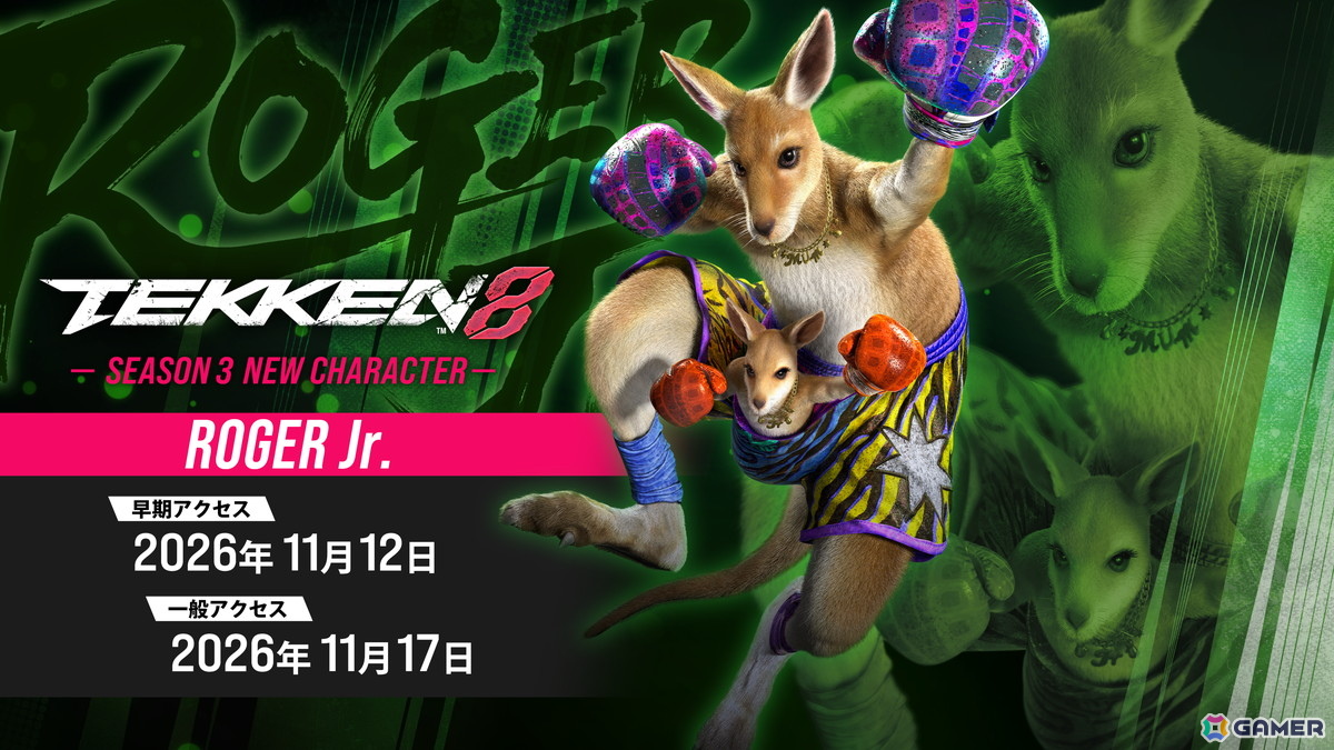 「鉄拳8」ロジャーJr.のゲームプレイトレイラーが公開！「刃牙」範馬勇次郎のゲーム内モデルも初披露の画像5