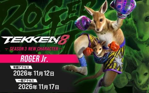 「鉄拳8」ロジャーJr.のゲームプレイトレイラーが公開!「刃牙」範馬勇次郎のゲーム内モデルも初披露