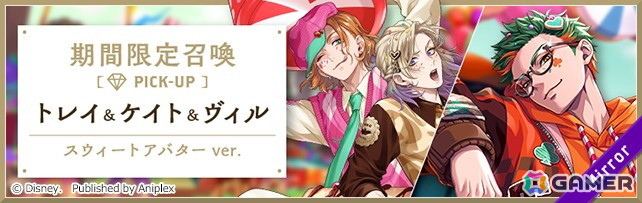 「ディズニー ツイステッドワンダーランド」リリアのカートが渋谷に登場!「シュガー・レース」開催記念の大型広告を展開の画像
