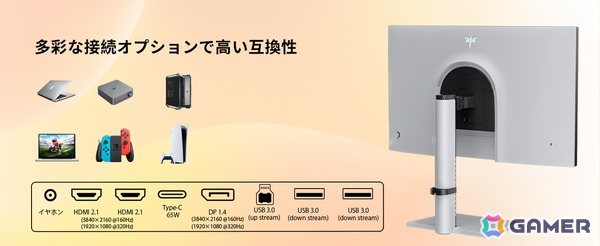 KTC「M27P6S」11月発売！4K/160Hz＆フルHD/320Hz対応、2304ゾーンMini LED搭載ゲーミングモニターの画像8
