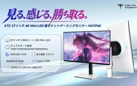 KTC「M27P6S」11月発売！4K/160Hz＆フルHD/320Hz対応、2304ゾーンMini LED搭載ゲーミングモニター