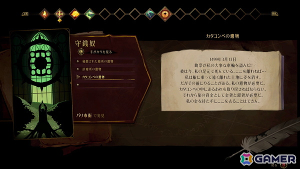 「Castlevania: Belmont's Curse」レビュー：かなり手強い、けれどフェアな難しさで表現された主人公・ローズを取り巻く“逆境感”。困難を乗り越える喜びも格別の画像20