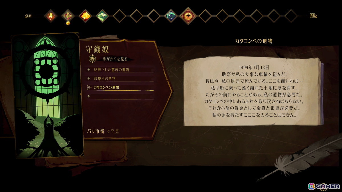 「Castlevania: Belmont's Curse」レビュー：かなり手強い、けれどフェアな難しさで表現された主人公・ローズを取り巻く“逆境感”。困難を乗り越える喜びも格別の画像