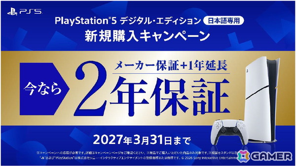 ミッドナイト ブラック仕様の日本語専用PS5 デジタル・エディションが11月19日に発売！ディスクドライブも同日発売の画像2
