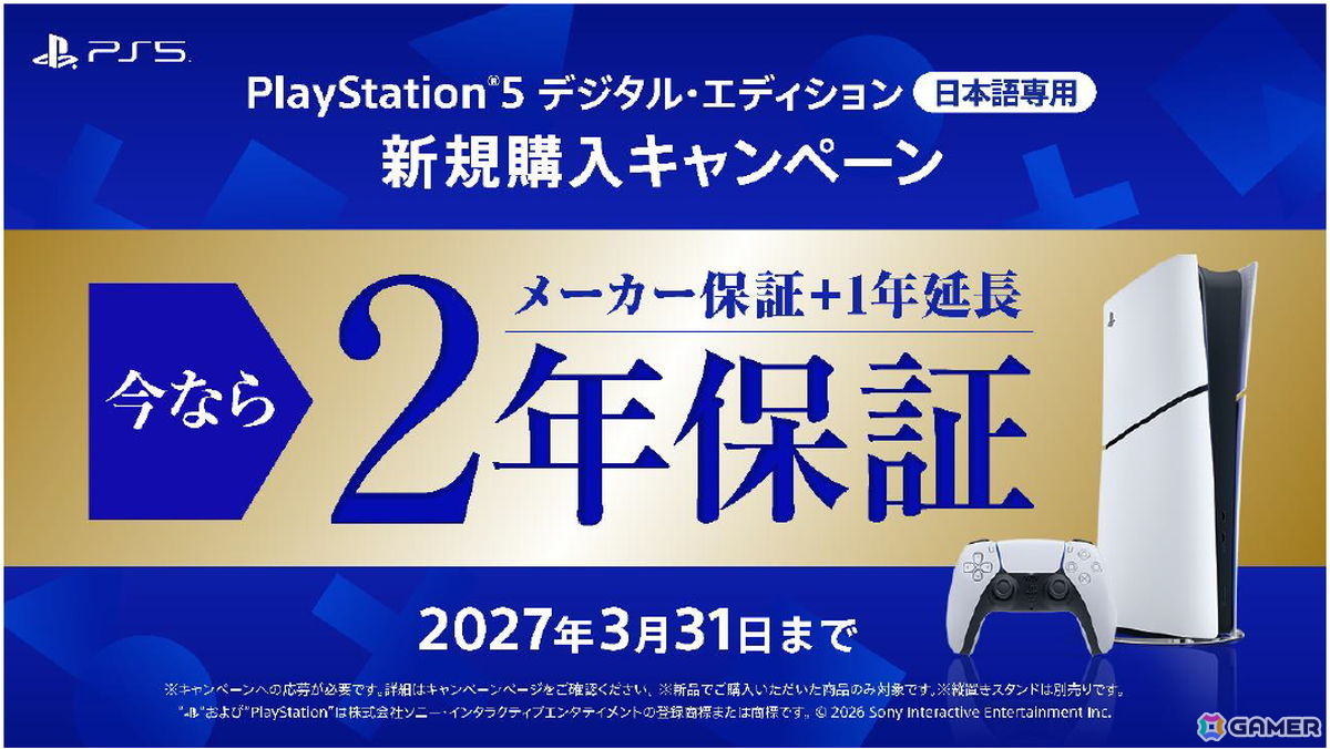 ミッドナイト ブラック仕様の日本語専用PS5 デジタル・エディションが11月19日に発売！ディスクドライブも同日発売の画像