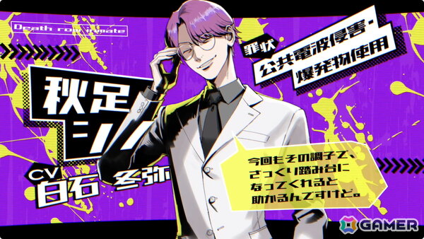 ショート動画制作デスゲームADV「BUZZ or DIE」の発売日が10月28日に決定！フルボイス実装＆声優陣公開、冒頭1エピソードをまるごと収録した体験版も配信の画像7