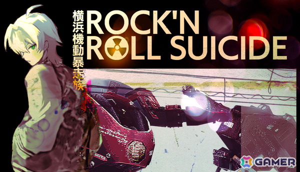 巨大ロボットを駆る暴走族たちの戦いを描く「横浜機動暴走族 ROCK'N ROLLSUICIDE」が2027年3月に発売！実写で描かれる横浜の街並みにも注目の画像1