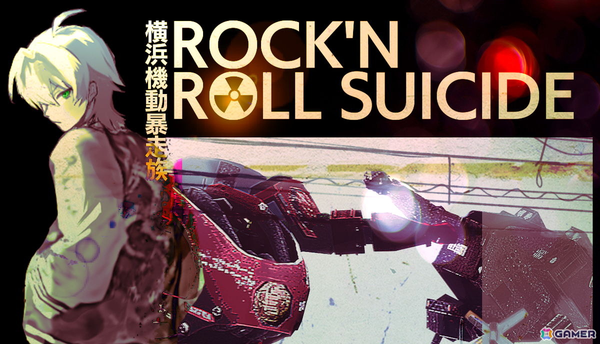 巨大ロボットを駆る暴走族たちの戦いを描く「横浜機動暴走族 ROCK'N ROLLSUICIDE」が2027年3月に発売!実写で描かれる横浜の街並みにも注目の画像