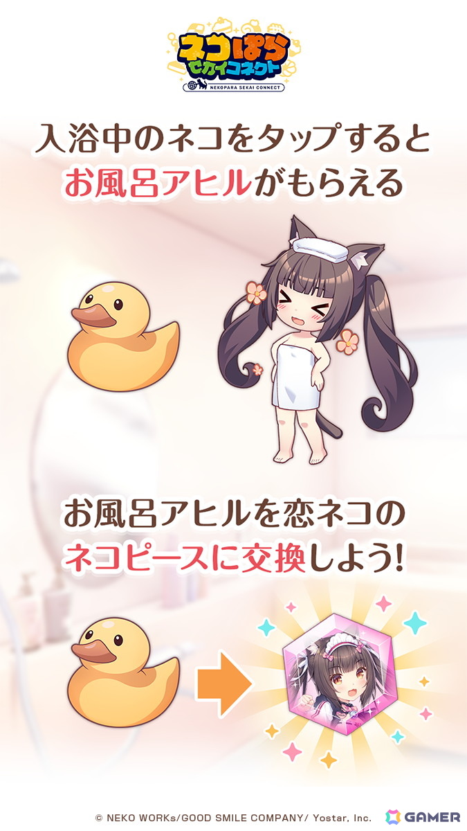 「ネコぱら セカイコネクト」10月14日よりハーフアニバーサリーキャンペーンが開催!最大100回分のガチャチケットがプレゼントの画像