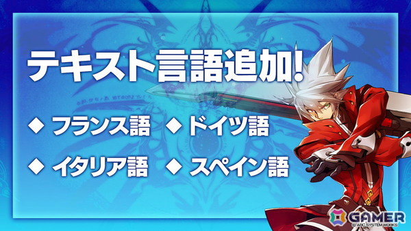 PS5版「ブレイブルー セントラルフィクション」の制作が決定！ロールバックネットコードの追加やSteam版とのクロスプラットフォームに対応の画像2