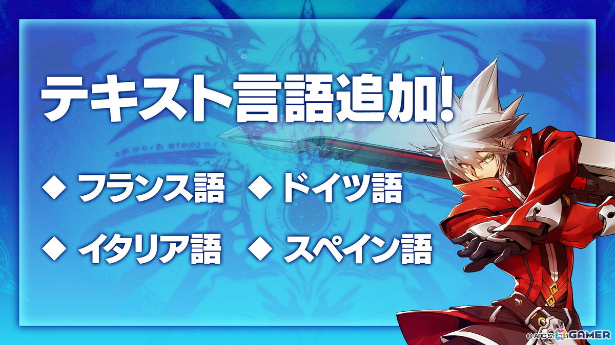 PS5版「ブレイブルー セントラルフィクション」の制作が決定！ロールバックネットコードの追加やSteam版とのクロスプラットフォームに対応の画像