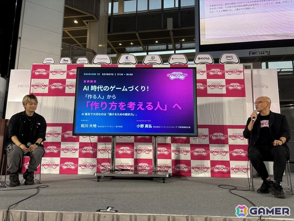 AI普及で大切なのは“届けるための設計力”！アプリボット 松川大地氏らが登壇した「Sapporo Game Camp 2026」基調講演をレポートの画像2