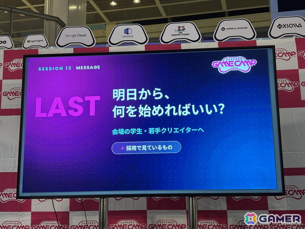 AI普及で大切なのは“届けるための設計力”！アプリボット 松川大地氏らが登壇した「Sapporo Game Camp 2026」基調講演をレポートの画像9