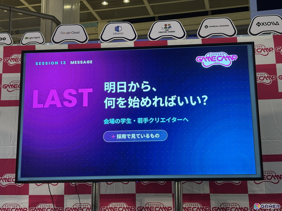 AI普及で大切なのは“届けるための設計力”!アプリボット 松川大地氏らが登壇した「Sapporo Game Camp 2026」基調講演をレポートの画像
