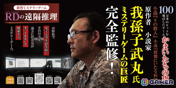 ザクザク、「第9回全国エンタメまつり」に「RDの遠隔推理」「推しと怪異と配信と」「トリガー☆ハッピー チェーンソーガール」を出展！の画像1