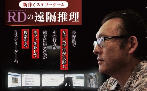 ザクザク、「第9回全国エンタメまつり」に「RDの遠隔推理」「推しと怪異と配信と」「トリガー☆ハッピー チェーンソーガール」を出展!