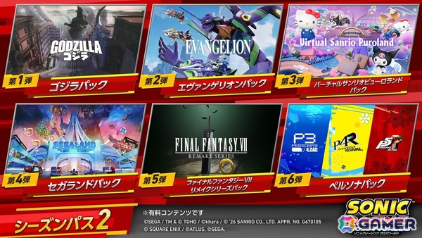 「ソニックレーシング クロスワールド」シーズン2のコラボDLCで「バーチャルサンリオピューロランド」「ファイナルファンタジーVII リメイクシリーズ」が参戦決定！の画像1