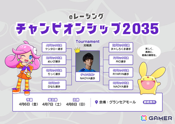 「ぷよぷよ」サンリオキャラクターズ「はぴだんぶい」や「カムンとアント」とコラボしたポップアップなど“だいれんさ！”プロジェクトの続報が発表！の画像12