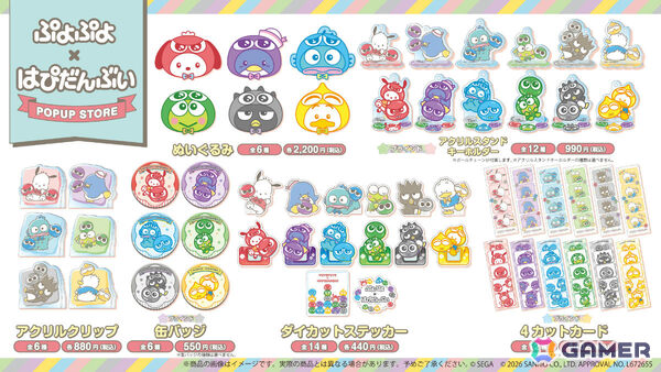 「ぷよぷよ」サンリオキャラクターズ「はぴだんぶい」や「カムンとアント」とコラボしたポップアップなど“だいれんさ！”プロジェクトの続報が発表！の画像5