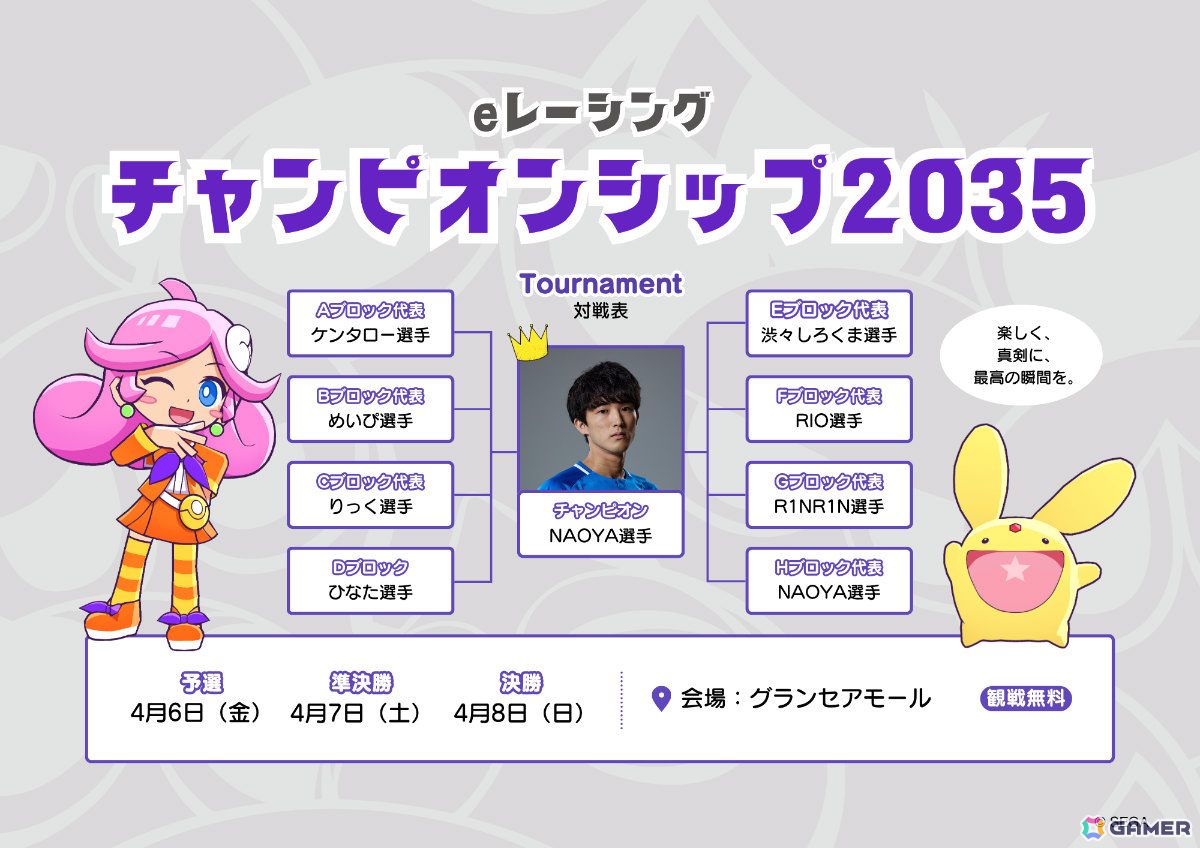 「ぷよぷよ」サンリオキャラクターズ「はぴだんぶい」や「カムンとアント」とコラボしたポップアップなど“だいれんさ!”プロジェクトの続報が発表!の画像