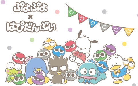 「ぷよぷよ」サンリオキャラクターズ「はぴだんぶい」や「カムンとアント」とコラボしたポップアップなど“だいれんさ！”プロジェクトの続報が発表！