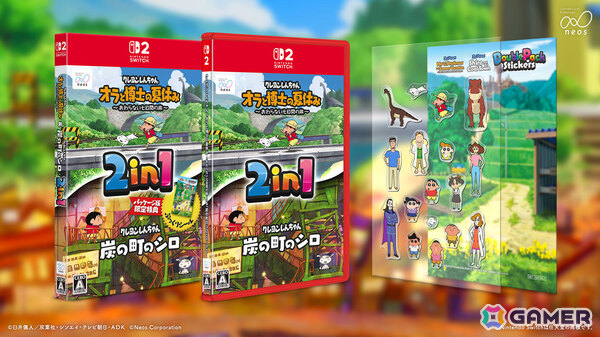 「クレヨンしんちゃん『オラと博士の夏休み』＆『炭の町のシロ』」Switch 2版が2027年3月4日に発売！2in1のシール付きパッケージ版も登場の画像2