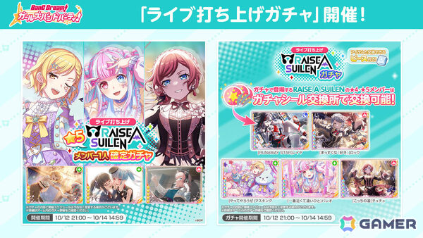 「BanG Dream! 13th☆LIVE」最終日となるRAISE A SUILENの単独ライブ「EXTREME EXPRESS」が開催！の画像11