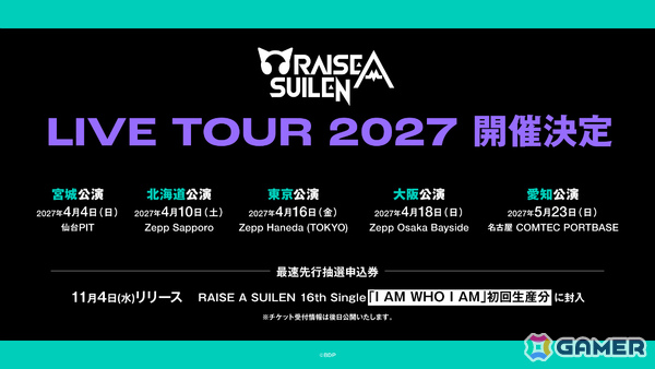「BanG Dream! 13th☆LIVE」最終日となるRAISE A SUILENの単独ライブ「EXTREME EXPRESS」が開催！の画像5